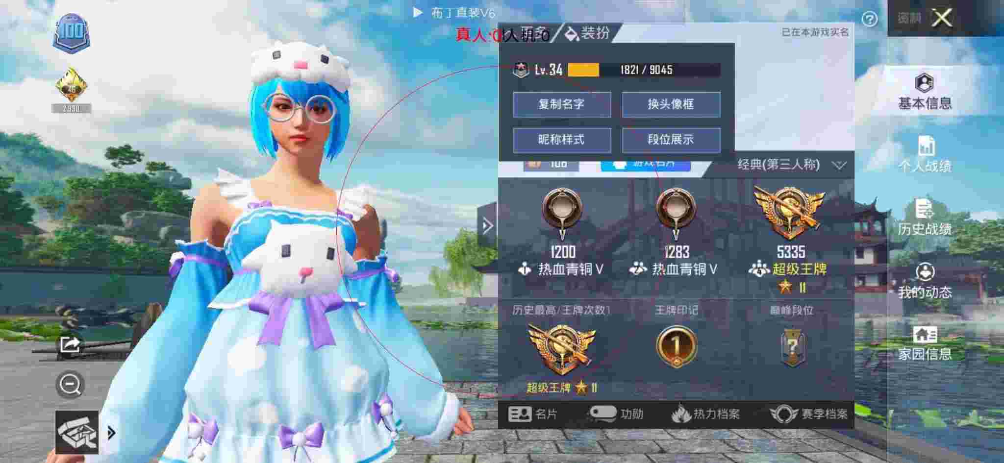 和平精英透视自瞄 - 迷你世界科技开挂器(免费)入口辅助预览图